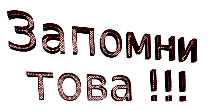 По-добра памет за по-малко от минута